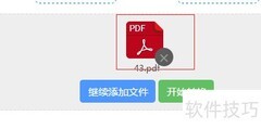 PDF转CAD：一键生成DXF