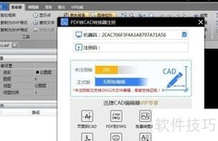 PDF转CAD：DXF/DWT格式转换