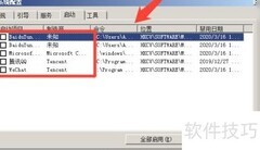物理内存97%如何解决