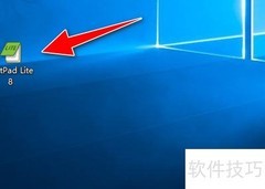 EditPad英文字母大小写反转技巧