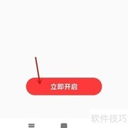 如何开启网易云音乐愿望清单
