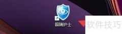 眼睛护士如何推迟休息免密码