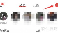 网易云发布语音动态教程
