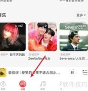 网易云音乐录音教程