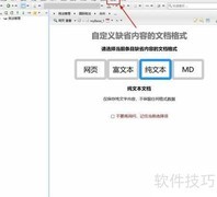 Mybase自动备份设置方法