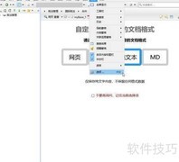 Mybase自动备份设置方法