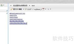 关闭mybase文字链接方法