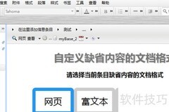 Mybase设置默认图标方法