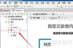 Mybase设置默认图标方法