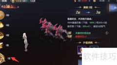 战神遗迹技能升级攻略