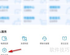 咪咕视频缓存清理方法