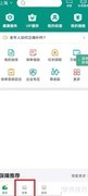 如何查询学平险电子保单