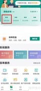 如何查询学平险电子保单