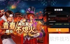 拳皇出招表查看方法