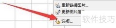 GenoPro基因图对话框设置指南