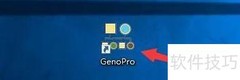GenoPro基因图对话框设置指南