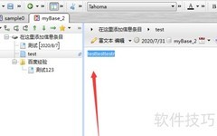 mybase子项文字加粗方法