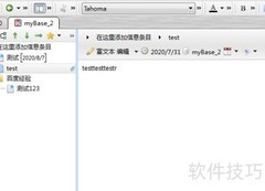 mybase子项文字加粗方法