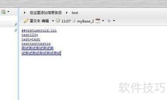 关闭mybase文字链接方法