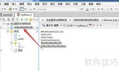 mybase关联项设置方法