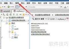 mybase关联项设置方法