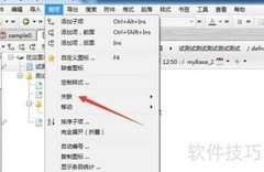 mybase关联项设置方法