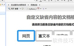 mybase导出HCM文件方法