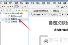 mybase导出HCM文件方法