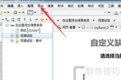 mybase导出HCM文件方法