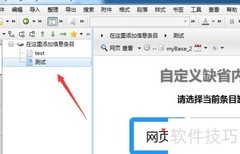 mybase关联日历链接方法
