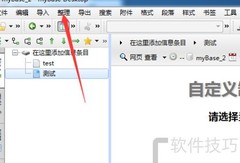 mybase关联日历链接方法