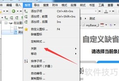 mybase关联日历链接方法