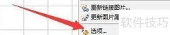 GenoPro网格显示设置方法