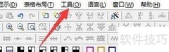 GenoPro自动打开上次文档设置