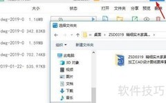 PDF转DXF：快速转换技巧