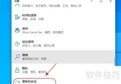 Win10专业版系统更新在哪