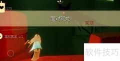 光遇7.2每日任务速通攻略