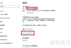 Win10家庭版升级专业版教程