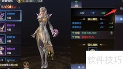 战神遗迹装备精炼攻略