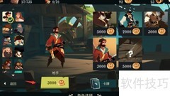 航海奇闻皮肤获取攻略