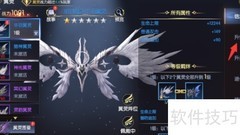战神遗迹翼灵升级攻略