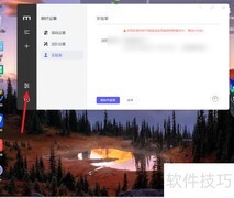 如何设置Motrix语言