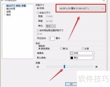 DXF转PDF编辑技巧