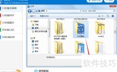 DXF转PDF图片方法