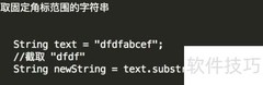 Java String substring 源码解析
