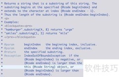 Java String substring 源码解析