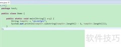 Java substring字符串截取
