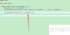 Java substring字符串截取