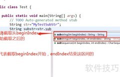 substring方法详解