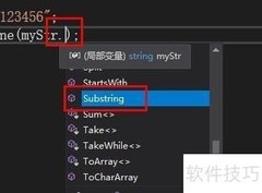 C中Substring函数使用技巧
